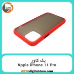 گارد بک کاور Apple iPhone 11 Pro قرمز