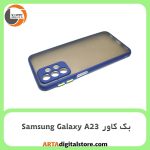 گارد بک کاور Samsung Galaxy A23 سرمه ای