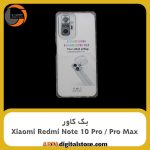 گارد بک کاور Xiaomi Redmi Note 10 Pro / Note 10 Pro Max