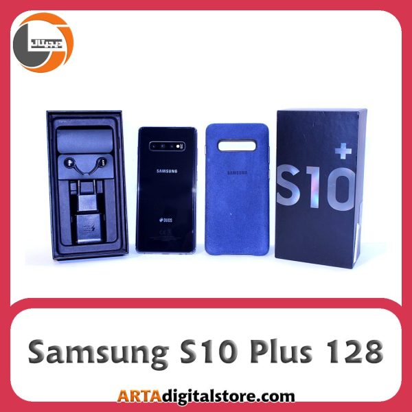سامسونگ  Samsung S10 Plus 128GB