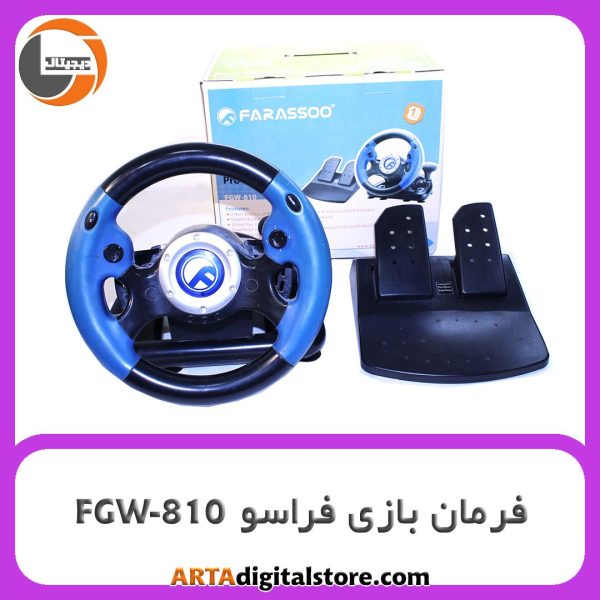 فرمان بازی فراسو Game Wheel FGW-810