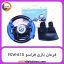 فرمان بازی فراسو Game Wheel FGW-810