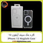 گارد مگ سیف آیفون 12 iPhone 12 MagSafe Case