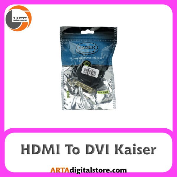 تبدیل Kaiser DVI-D Dual link to HDMI