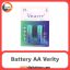 باتری قلمی شارژی وریتی Verity 2500mAh