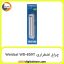 چراغ اضطراری ویداسی Weidasi WD-809T White
