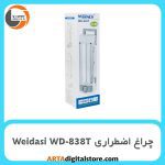 چراغ اضطراری ویداسی  Weidasi WD-838T White
