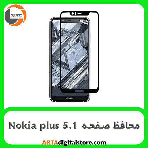محافظ صفحه نوکیا Screen Protector For Nokia plus 5.1 Full Black