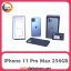 آیفون iPhone 11 Pro Max 256