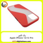 گارد بک کاور Apple iPhone 12 / 12 Pro قرمز
