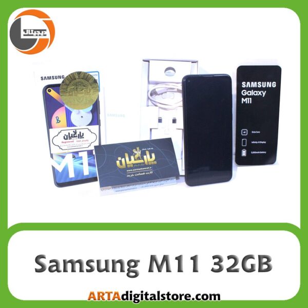 سامسونگ Samsung M11 32GB