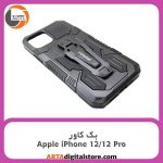 گارد بک کاور Apple iPhone 12 / 12 Pro مشکی