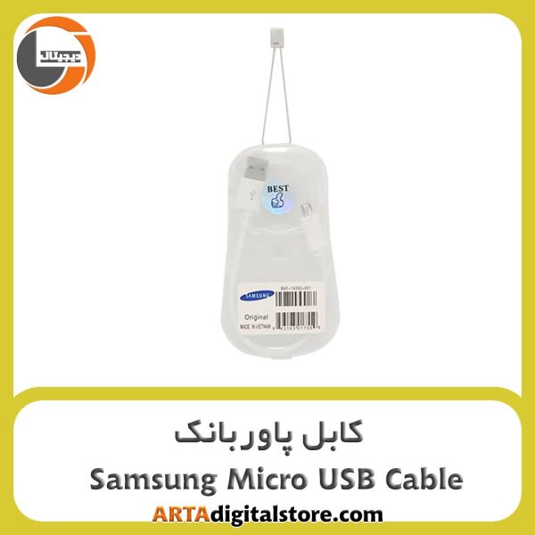 کابل پاوربانک  Samsung Micro USB Cable White