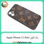 گارد بک کاور Apple iPhone 12 Mini قهوه ای