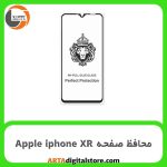 محافظ صفحه Screen Protectore Lion 9H For Apple iphone XR Full Black