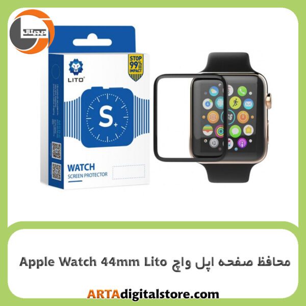 محافظ صفحه اپل واچ Screen Protectore For Apple Watch 44mm Lito