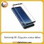 محافظ صفحه سامسونگ Screen Protectore For Samsung S8 Lito Black