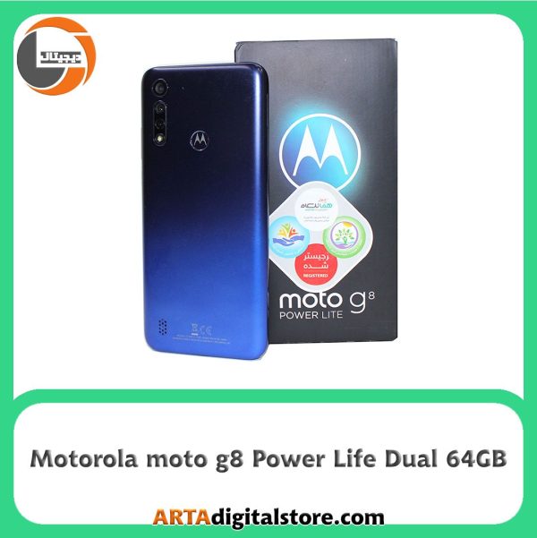 موتورولا Motorola  moto g8 Power Life Dual 4GB/64GB Royal Blue