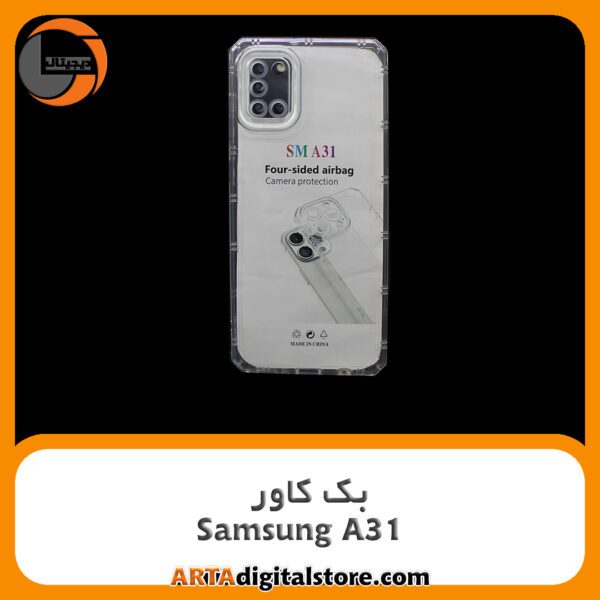 گارد بک کاور Samsung Galaxy A31