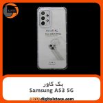 گارد بک کاور Samsung Galaxy A53 5G