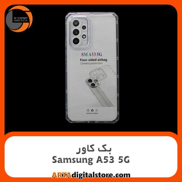 گارد بک کاور Samsung Galaxy A53 5G