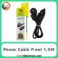 کابل برق پی نت PC P-net 1.5M Black