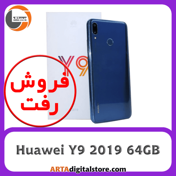 هوآوی Huawei Y9 2019 4GB/64GB Blue