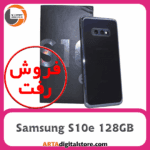 سامسونگ Samsung S10e 6GB/128GB Prism Blue