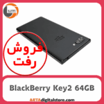 بلک بری BlackBerry Key2 6GB/64GB