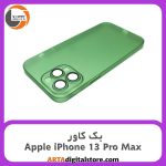 گارد بک کاور Apple iPhone 13 Pro Max شفاف سبز