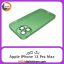 گارد بک کاور Apple iPhone 13 Pro Max شفاف سبز