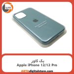 گارد بک کاور Apple iPhone 12 / 12 Pro فیروزه ای