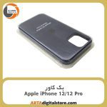 گارد بک کاور Apple iPhone 12 / 12 Pro سرمه ای