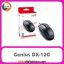 موس جنیوس Genius DX-120 Black
