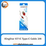 کابل تایپ سی کینگ استار KingStar K71C Type-C Cable White طول 2m