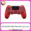 دسته بازی بی سیم PS4 Joystick High Copy Red