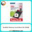 مموری کارت Micro SD SanDisk Ultra U1 C10 256GB 120MB/s