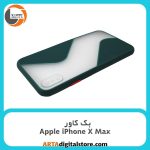 گارد بک کاور Apple iPhone XS Max سبز