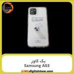 گارد بک کاور گارد بک کاور back cover Samsung Galaxy A03