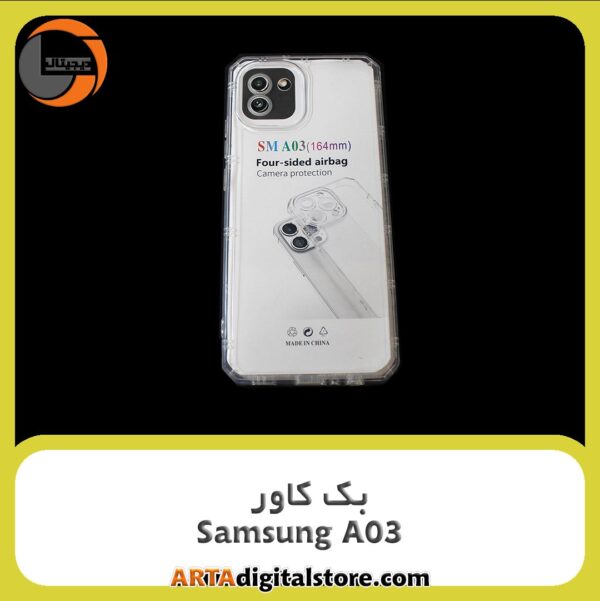 گارد بک کاور گارد بک کاور back cover Samsung Galaxy A03
