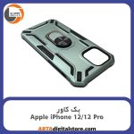 گارد بک کاور Apple iPhone 12 / 12 Pro مشکی سبز