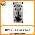 تبدیل DVI-D Dual To VGA V-Net Black