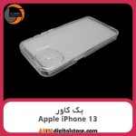 گارد بک کاور Apple iPhone 13