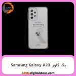 گارد بک کاور Samsung Galaxy A23