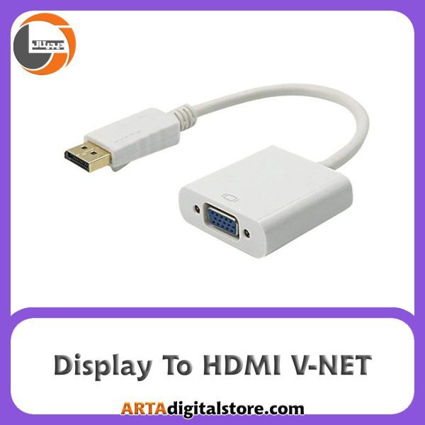 تبدیل Display To HDMI V-NET White