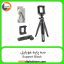 سه پایه موبایل Tripod Support Black