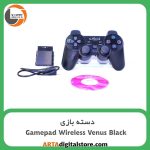 دسته بازی بی سیم PC - PS2 - PS3
