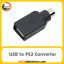 تبدیل USB to PS2 Black