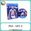 بازی PS4 - UFC 3