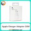 شارژر اپل Charger Adapter Apple 20W